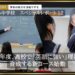 目白研心中学校